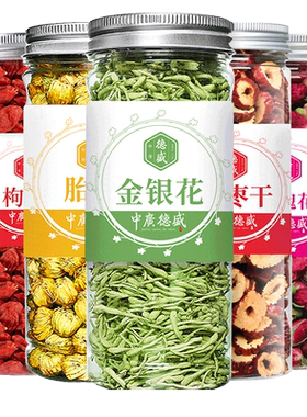 中广德盛养生花茶29.9任选5件