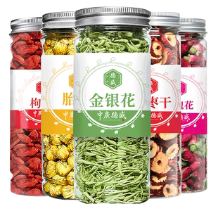 花茶养生茶枸杞红枣菊花茶胎菊金银花洛神花黑枸杞桑葚干玫瑰花茶