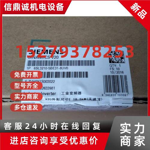 议价西门子6SL3210-5BE31-8UV0 V20变频器18.5KW三相6SL32105BE31