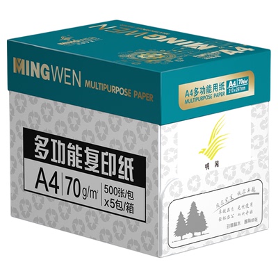 一箱5包2500张a4打印复印纸办公