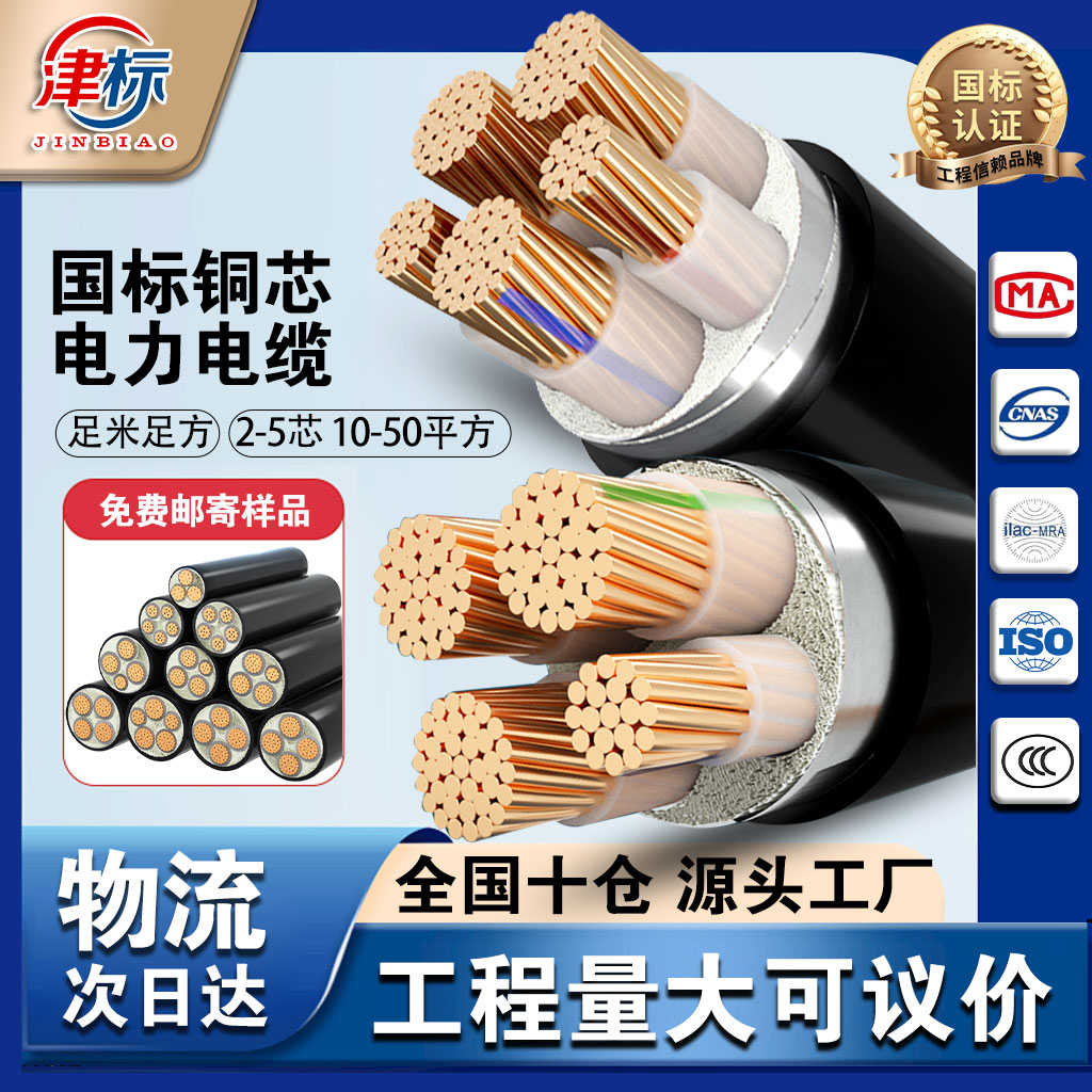 YJV铜芯电缆线2 3 4 5芯10 16 35 50平方十平方电力电缆铜芯国标