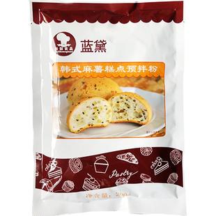 台创蓝黛麻薯面包预拌粉烘焙商用手指麻薯粉烘培家用专用同款