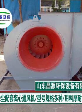 4-72离心式通风机 工业配套通风设备 45KW功率