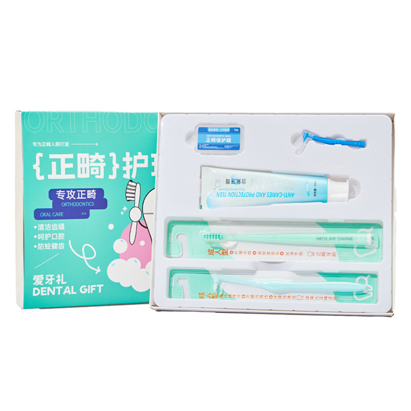萌盈正畸护理套装五件套