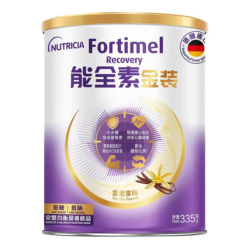 2罐礼盒装纽迪希亚高蛋白营养粉
