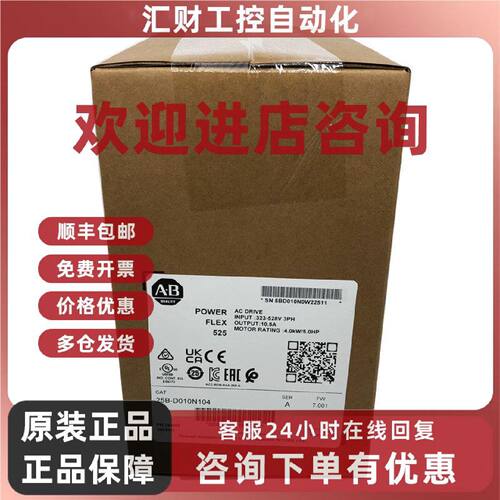 议价25B-D010N104变频器罗克韦尔Allen-Bradley全新25BD010N104