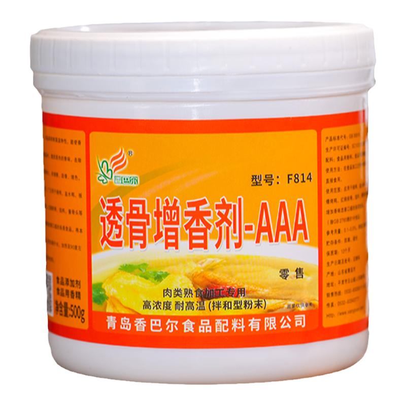 香巴尔透骨增香剂AAA量大从优