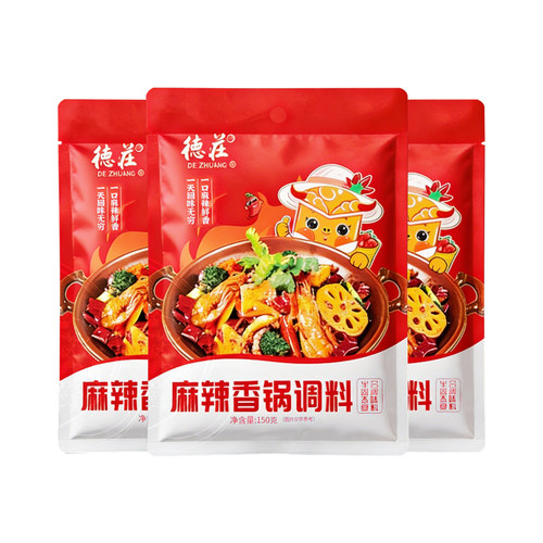重庆德庄麻辣香锅调料150g*3袋四川干锅香锅炒菜调味料麻辣烫底料