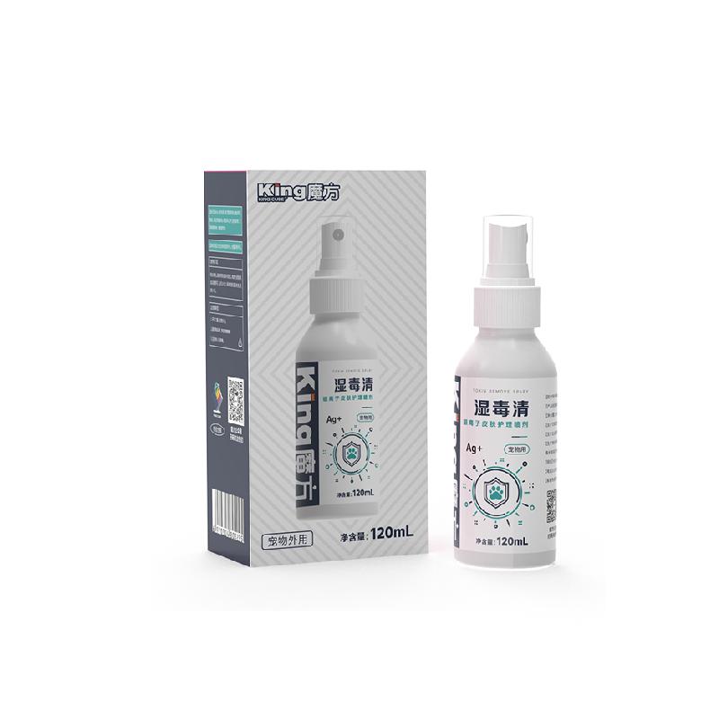 king魔方猫藓皮肤喷剂湿毒清狗藓宠物皮焱湿疹螨虫真菌皮肤问题用