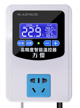 万憬数显微电脑智能启动温控器