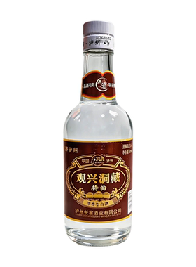 观兴洞藏特曲52度浓香白酒
