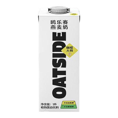 【1L】OATSIDE进口燕麦奶咖啡大师燕麦奶谷物奶0乳糖植物基拿铁