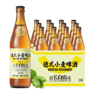 觅刻精酿啤酒德式小麦白啤450ml*12瓶整箱麦香浓郁