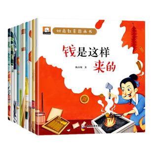 【冰心奖】笨笨熊儿童绘本3-6岁全情商培养安全财商好习惯养成系列小班大班宝宝书早教书亲子幼儿绘本阅读反霸凌启蒙儿童心理教育