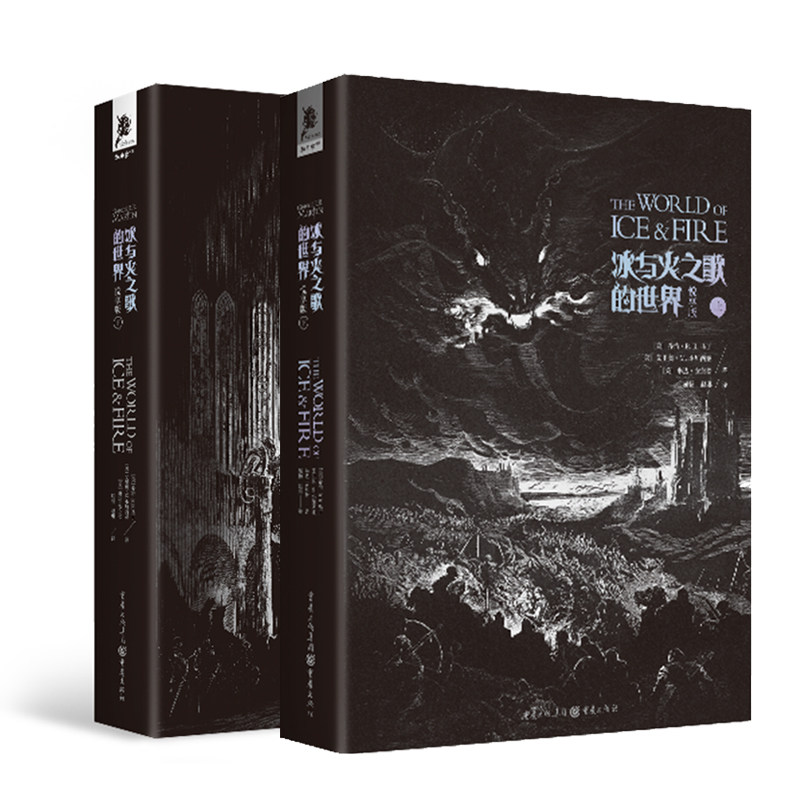 官方正版《冰与火之歌的世界》随书附赠地图册权力的游戏设定集中文版收藏版周边乔治马丁家族历史背景故事原画绘画集的