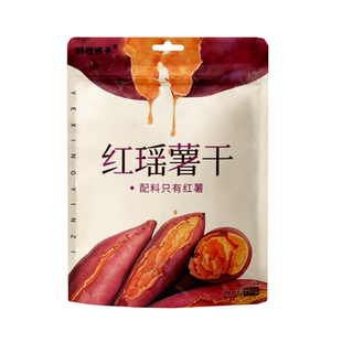 野性因子红瑶蜜薯干0脂饱腹带皮农家自制软糯香甜独立包装代餐