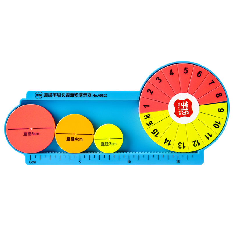 圆的面积推导教具圆周率周长面积演示器小学数学五六年级圆导推器16等分32等份学生用圆形公式推算学具人教版