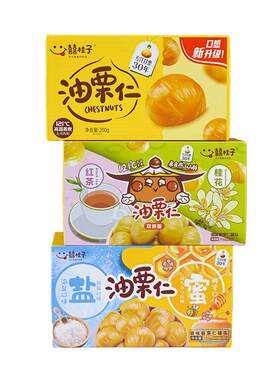 囍桂子油栗仁盒装开袋即食