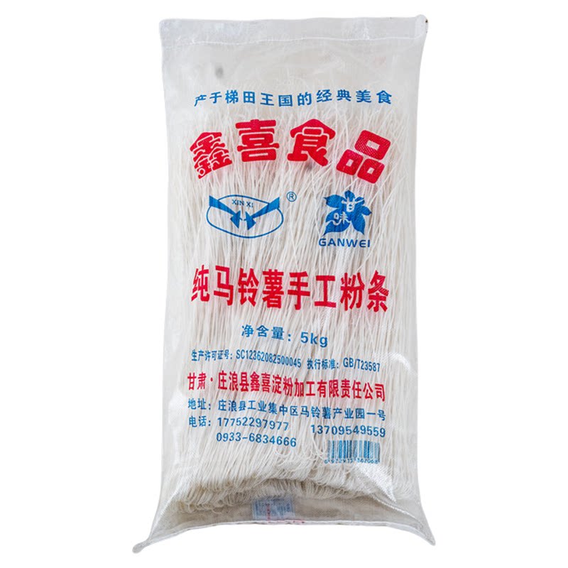 甘肃土豆粉条马铃薯粉火锅宽粉韭叶粉细粉10斤天水麻辣烫粉干粉