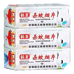 鹤王灭蚊烟片强效杀蚊神器烟雾片老式驱蚊香片厕所家用养殖场工厂