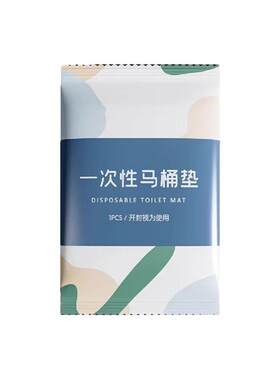 一次性加棉马桶垫套装覆盖坐垫罩