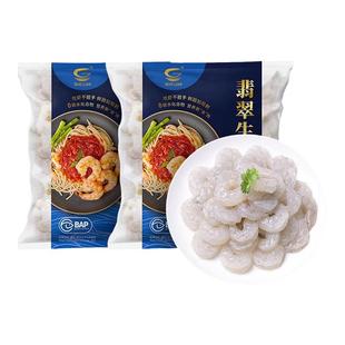 国联水产大号虾仁特级新鲜低脂虾肉冰冻鲜冻鲜活冷冻批发商用生鲜