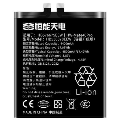适用华为Mate40Pro电池超大容量