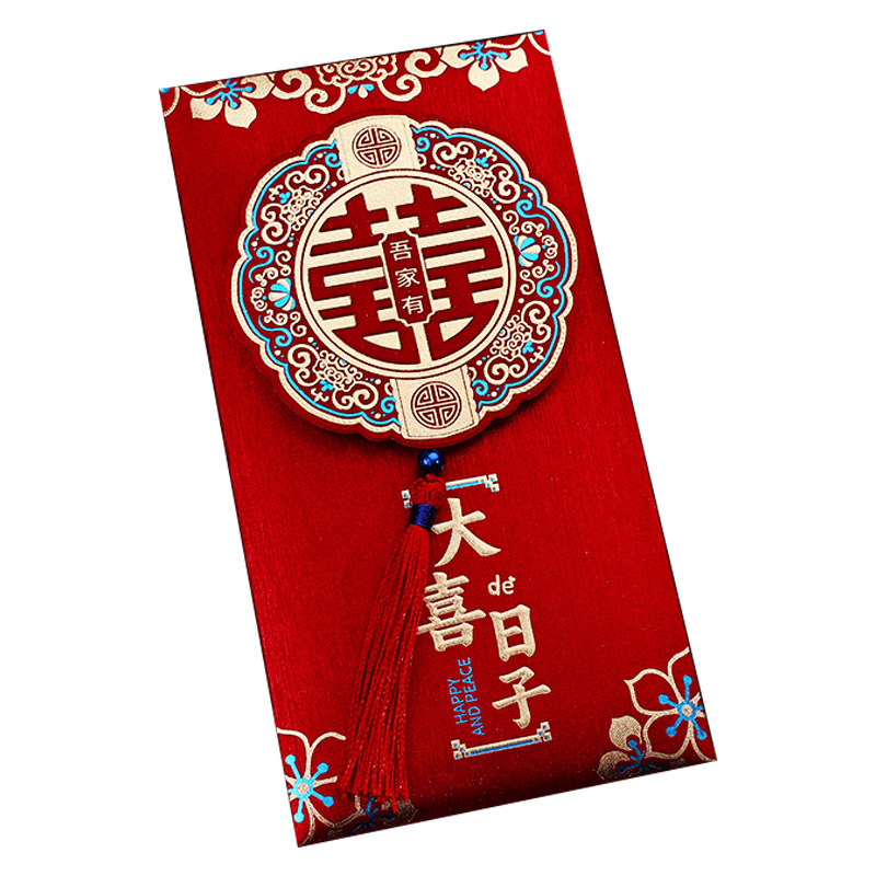 结婚喜字流苏红包2025新款创意万元改口利是封专用婚庆用品大全