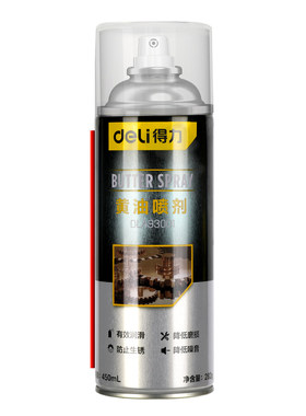 得力黄油喷剂门锁专用润滑剂