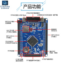 STM32F103ZET6单片机开发板模块 嵌入式编程实验学习核心最小系统