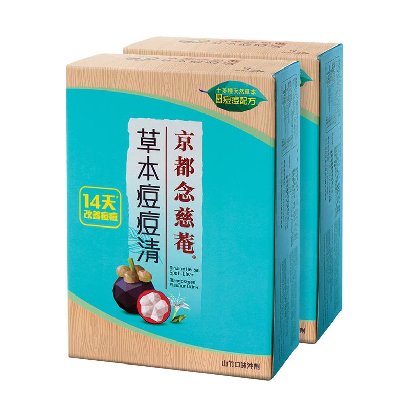 京都念慈菴草本痘痘清冲剂