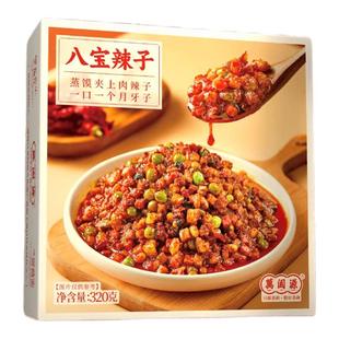 陕西蒲城传统蒸碗八大碗蒸碗礼盒萬阖源传统熟食过年夜饭家宴