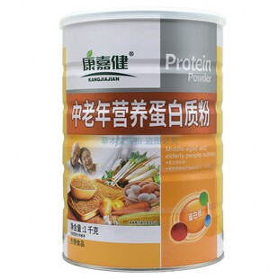 买1送1共2罐 康嘉健中老年营养蛋白质粉老年人营养品粉