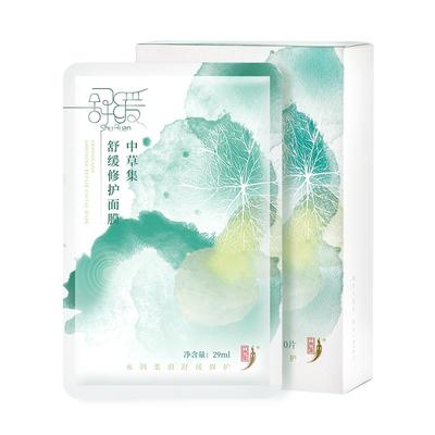 中草集面膜舒缓保湿修护