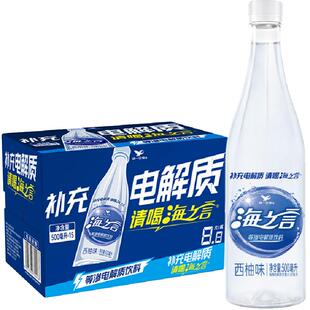 统一海之言等渗电解质饮料西柚味500ml*15瓶运动健身补充水份整箱