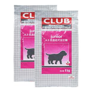 皇家A3狗粮8kg2包 萨摩全犬粮幼犬奶糕狗粮成幼粮CC2包泰迪金毛