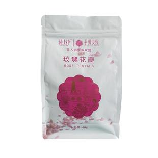 诺上花可食用玫瑰花瓣平阴重瓣红玫瑰烘焙阿胶牛轧糖干碎花茶原料