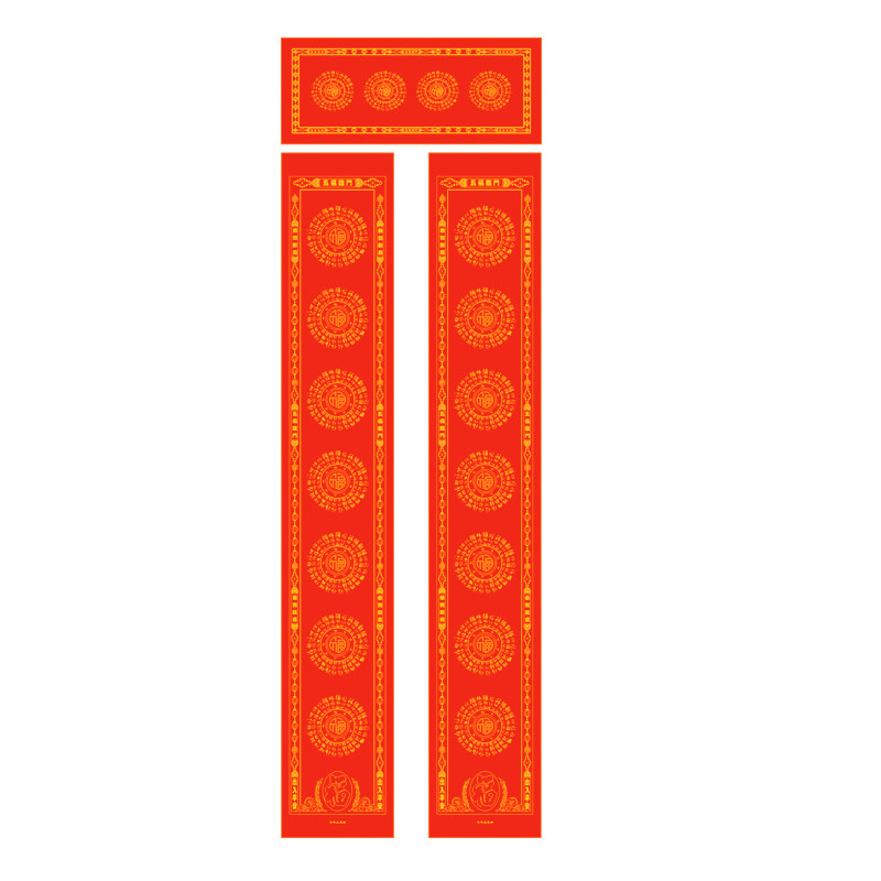春联纸春联奇墨王书法对联纸