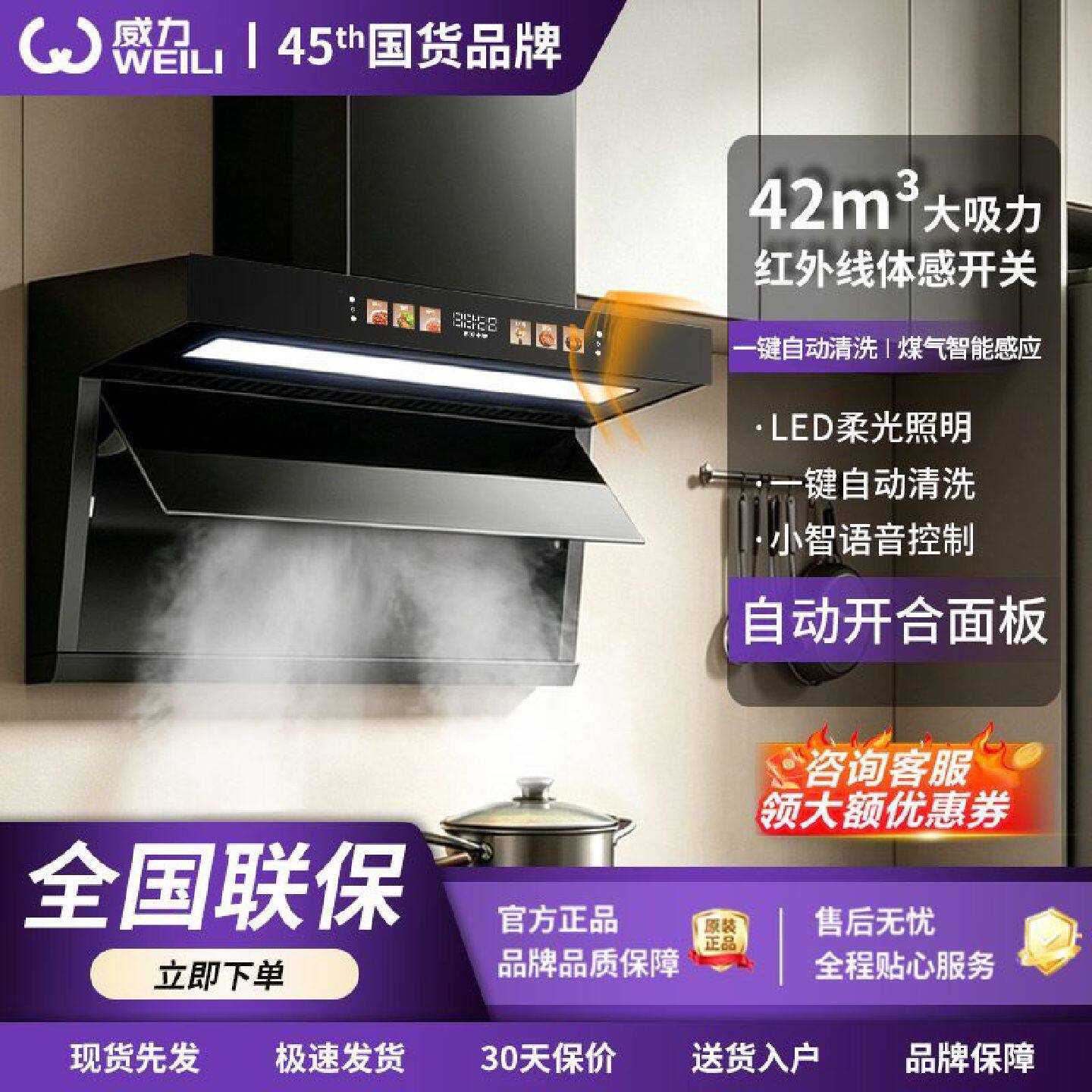 威力油烟机自动开合厨房家用油烟机变频增压顶侧双吸油烟机大吸力