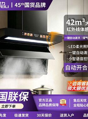 威力油烟机自动开合厨房家用油烟机变频增压顶侧双吸油烟机大吸力