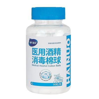 海氏海诺酒精棉球医用伤口消毒