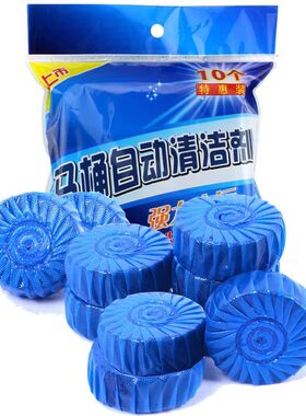 马桶洁厕宝蓝泡泡自动清洁去异味