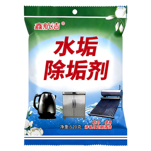 柠檬酸除垢剂家用电水壶热水器暖瓶茶杯水垢清除剂水碱茶锈清洗剂