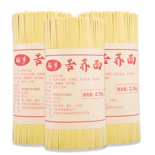 荞麦面苦荞面贵州特产正宗低脂代餐干面条杂粮整箱挂面蔬菜面荞面