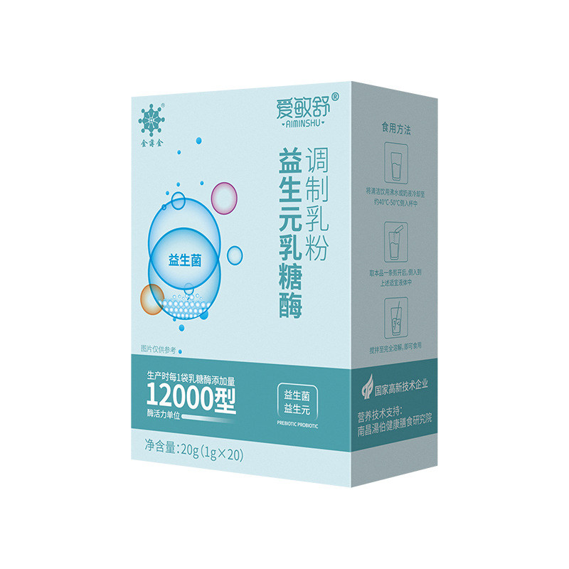 爱敏舒益生菌益生元乳糖酶12000型调制乳粉含乳酸菌粉益生菌