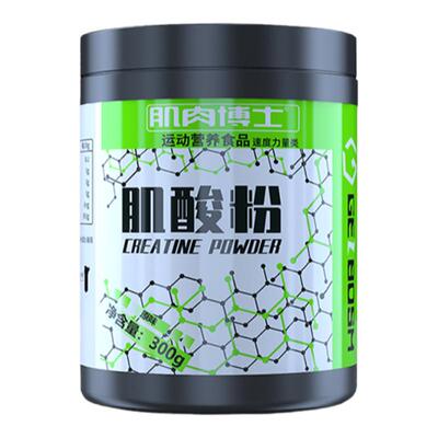 肌酸肌肉博士一水肌酸粉高纯度健身补剂官方旗舰店正品营养食品