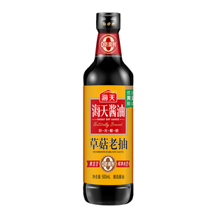 海天草菇老抽500ml*2瓶红烧上色烧菜蒸鱼酱油正品调味品