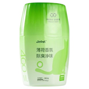 Jirpet宠物猫咪狗狗除臭剂家用猫香氛杀菌除味净味剂空气净化香薰