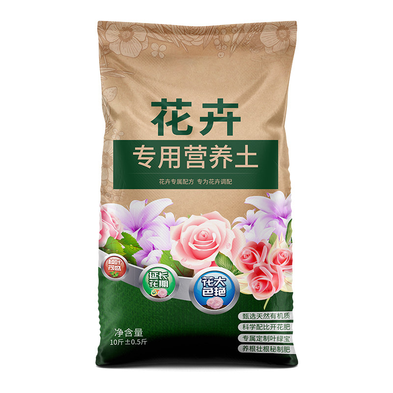 花土盆栽种花专用的营养土养花专用通用花卉室内土壤种植泥土家用