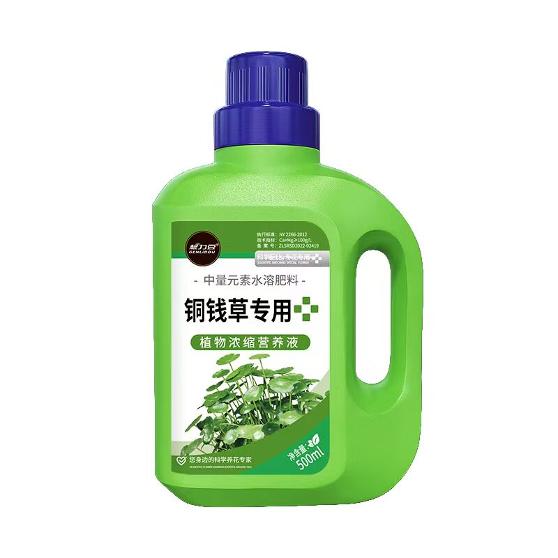铜钱草专用营养液促生长绿叶枯萎水培土培金钱草盆栽通用液体肥